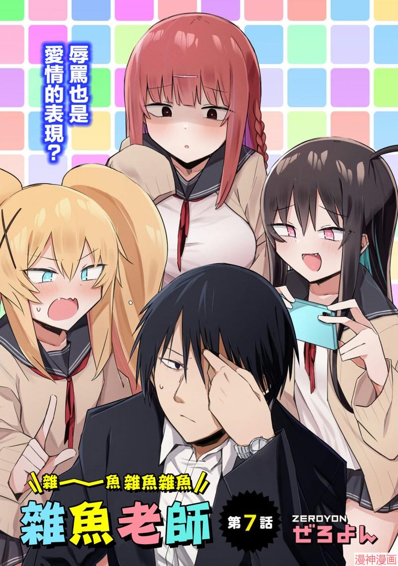 第07话4