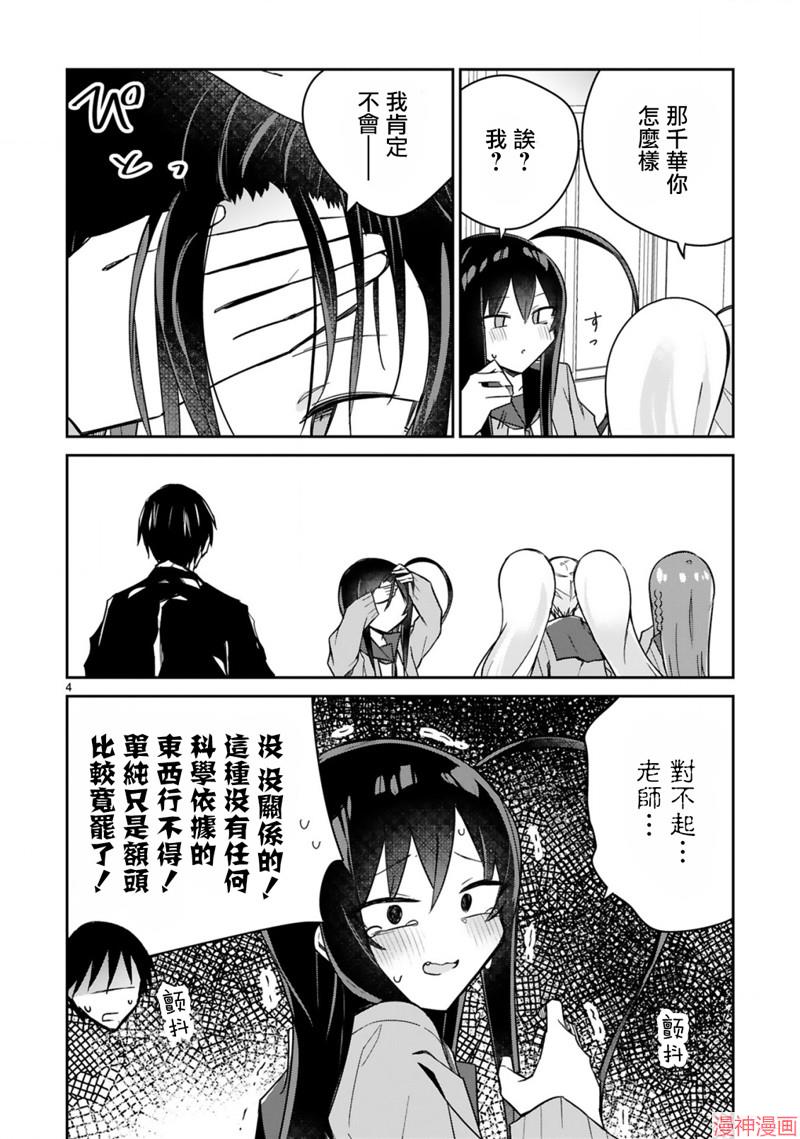 第07话3