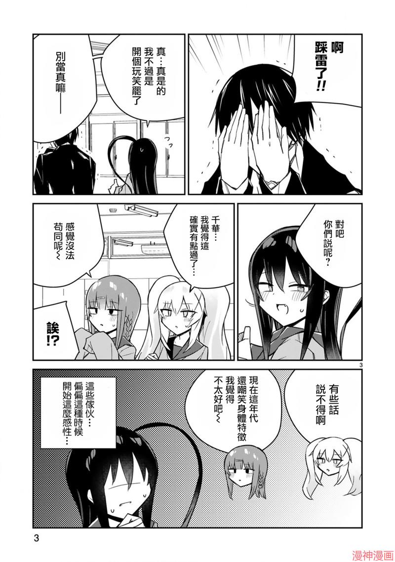 第07话2