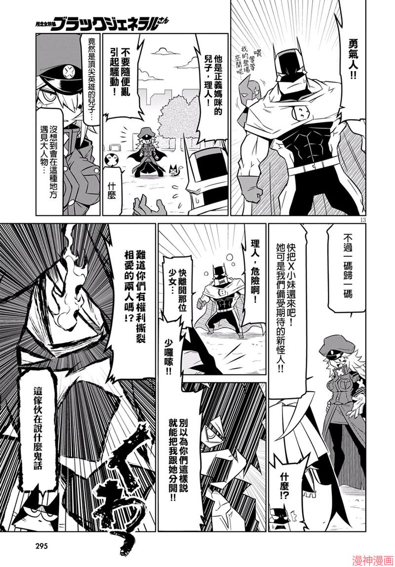 第74话2