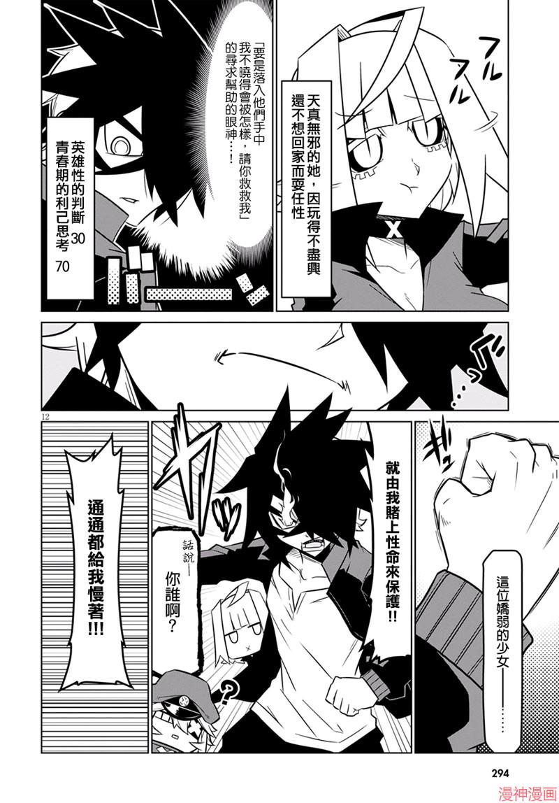 第74话1