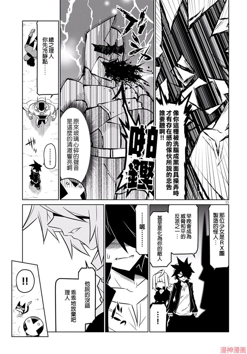 第74话4