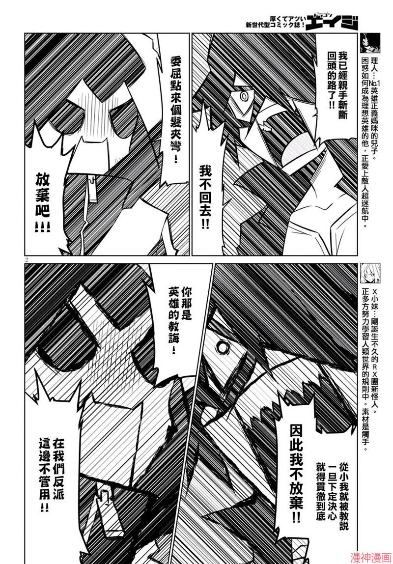 第75话1