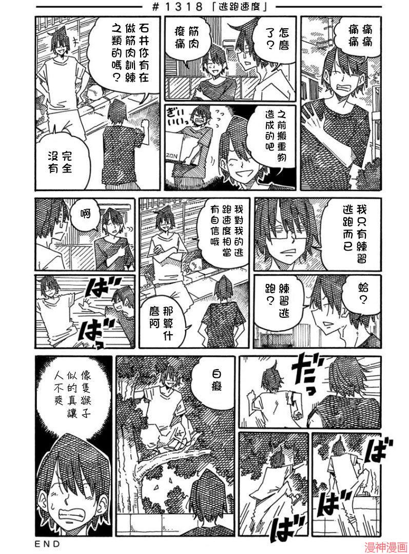 第1316-1320话2