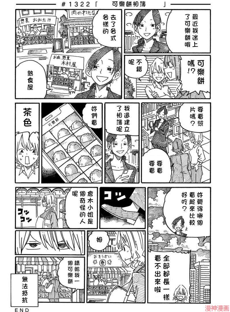 第1321-1323话1