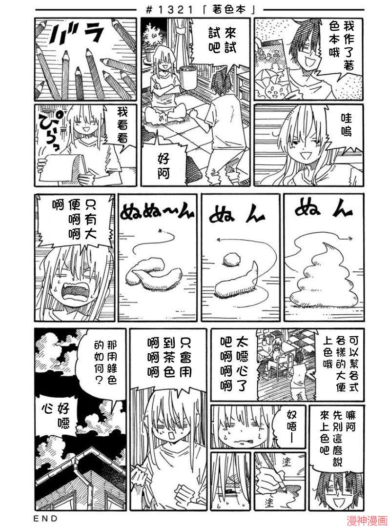 第1321-1323话0