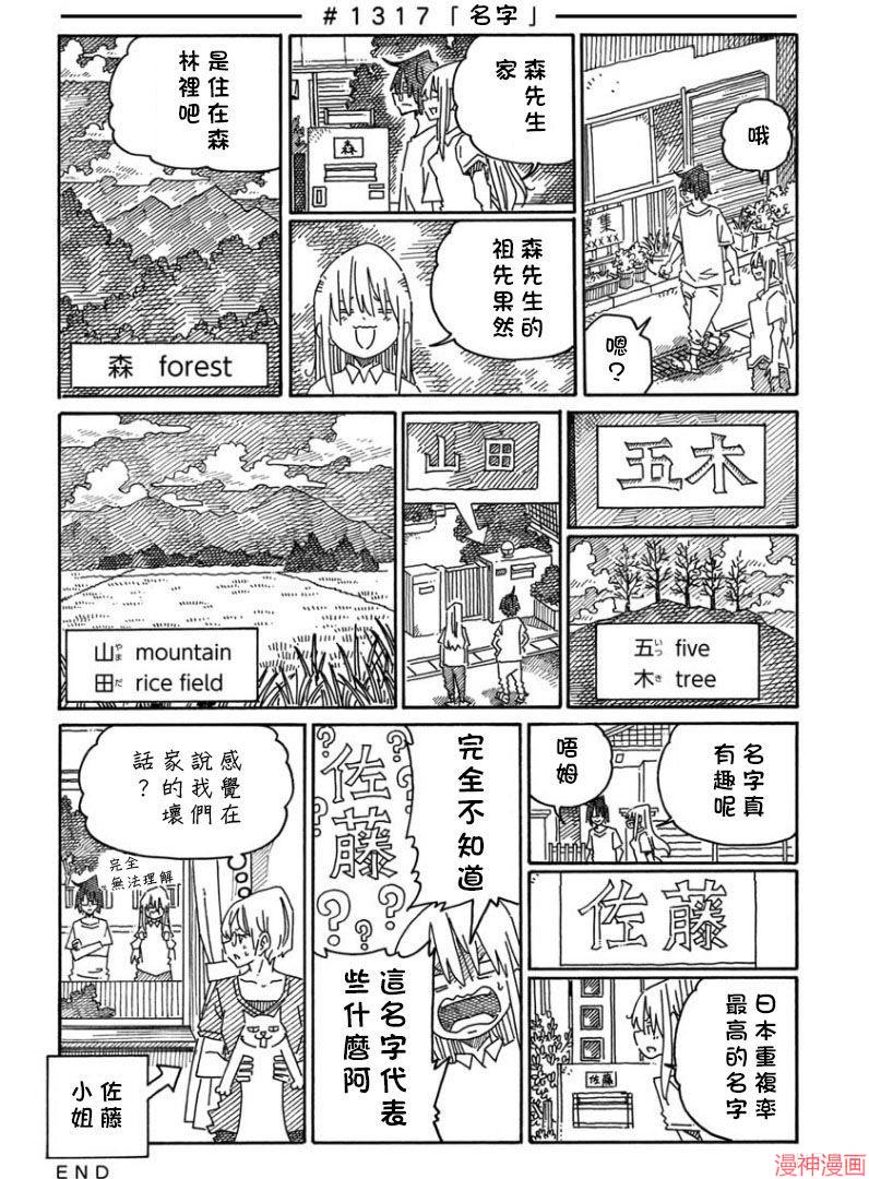 第1316-1320话1