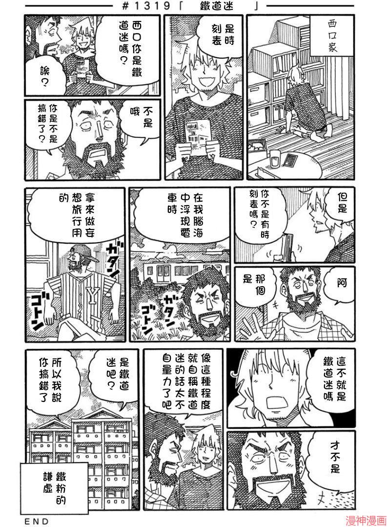 第1316-1320话3