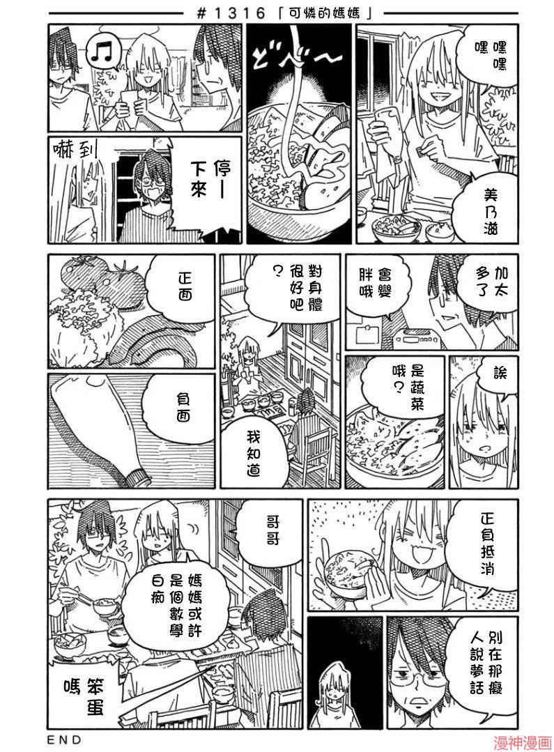 第1316-1320话0