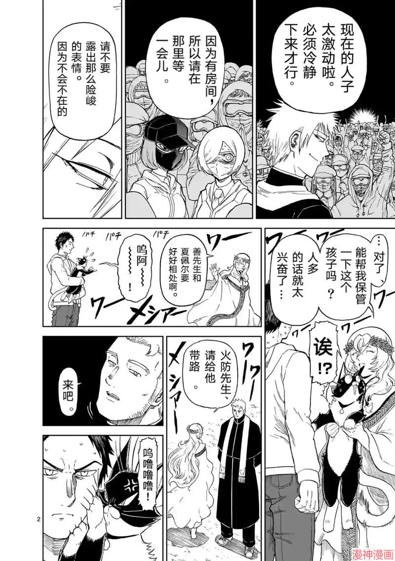 第163话1