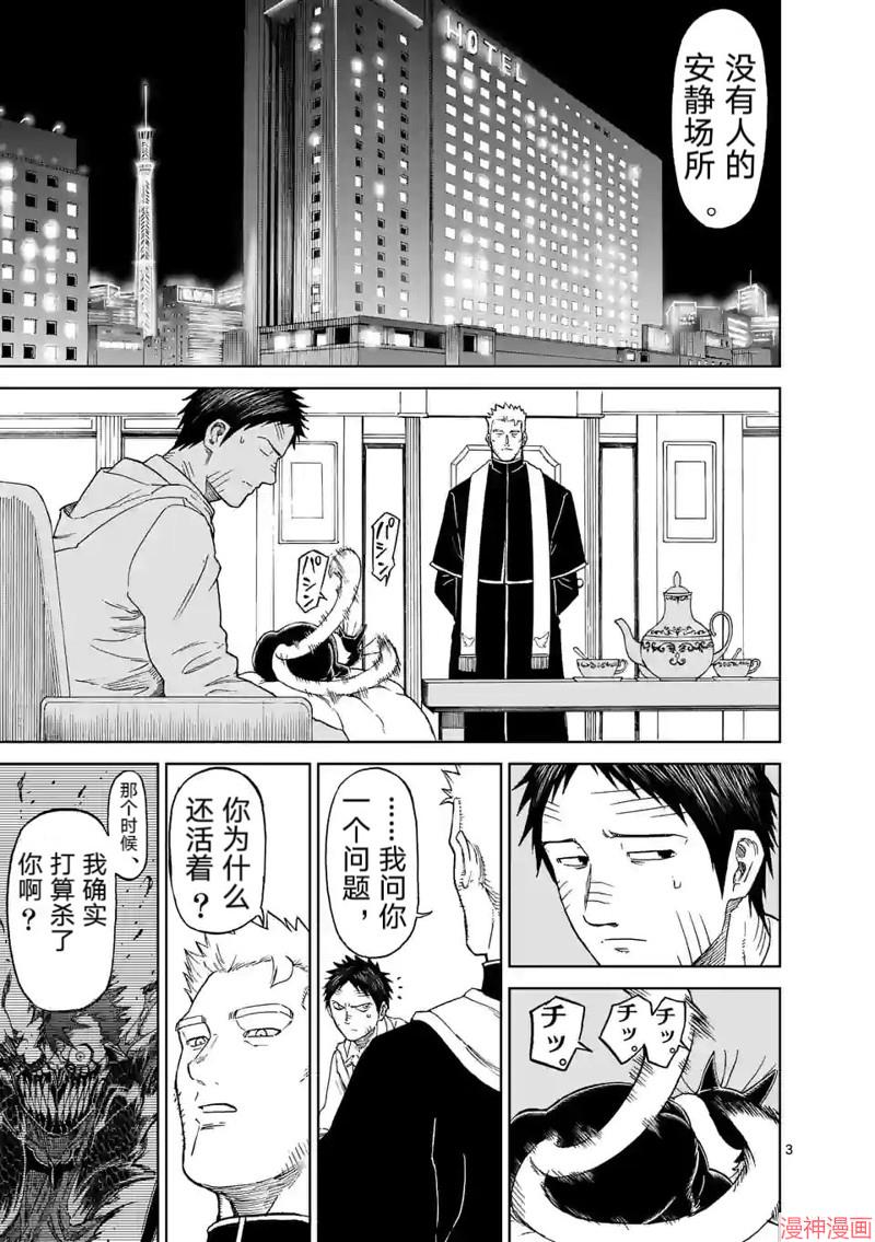 第163话2