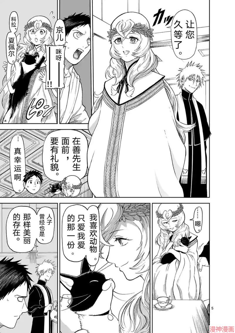 第163话4