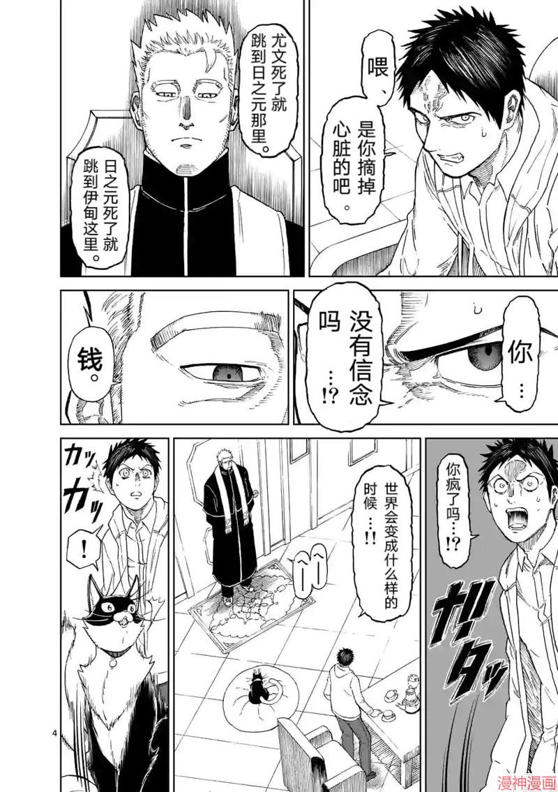 第163话3