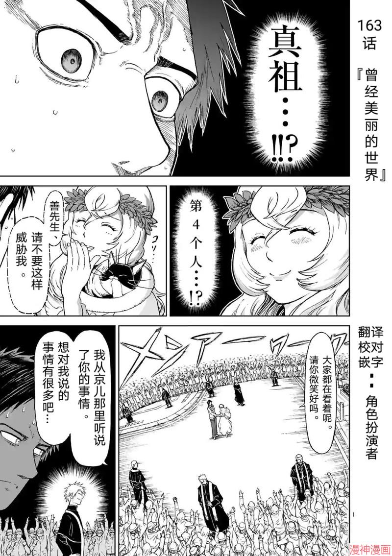 第163话0