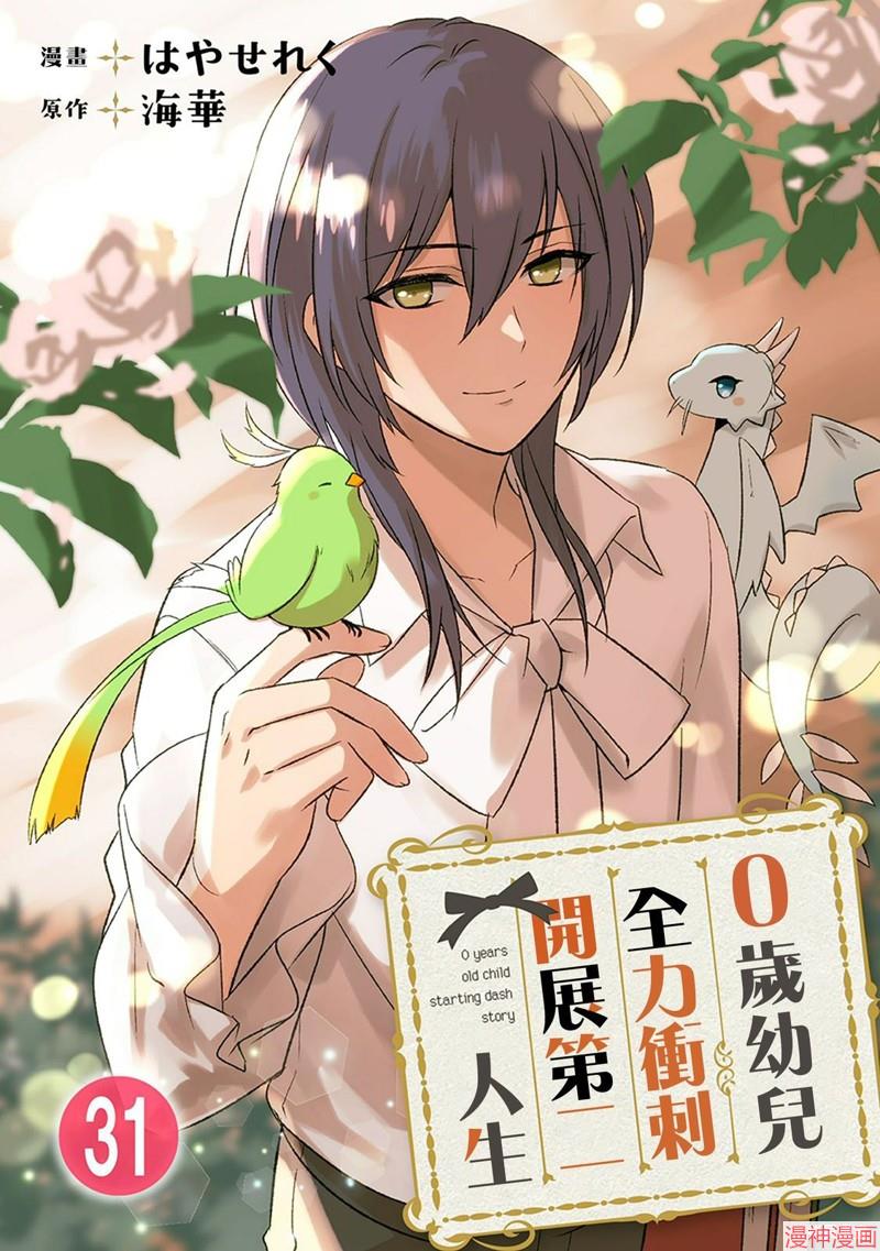 第31话0