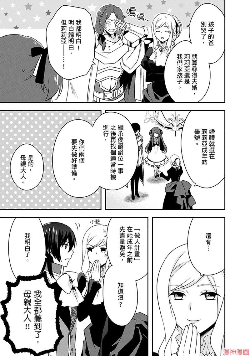 第30话4