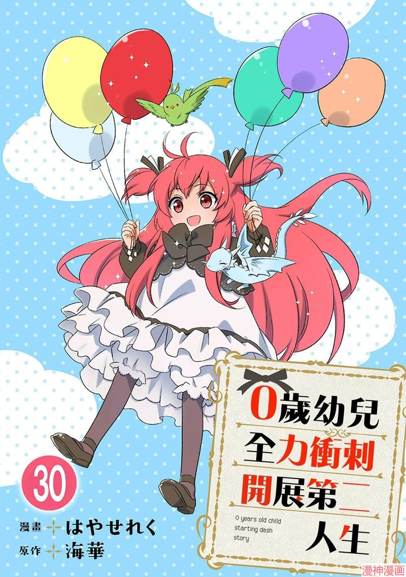 第30话0