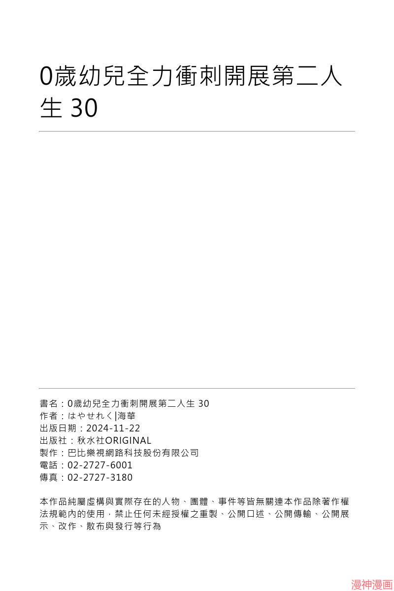 第30话3