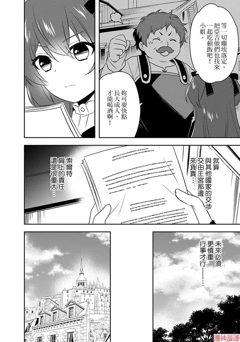 第31话3
