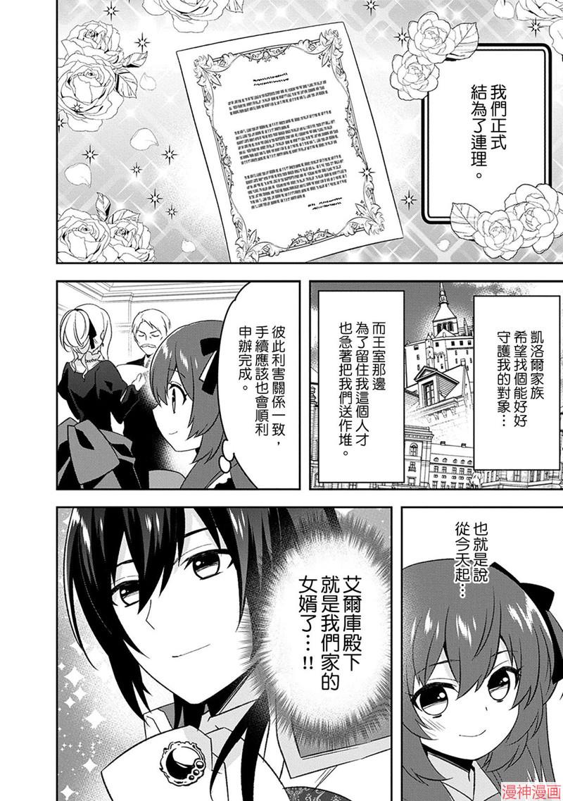 第30话3