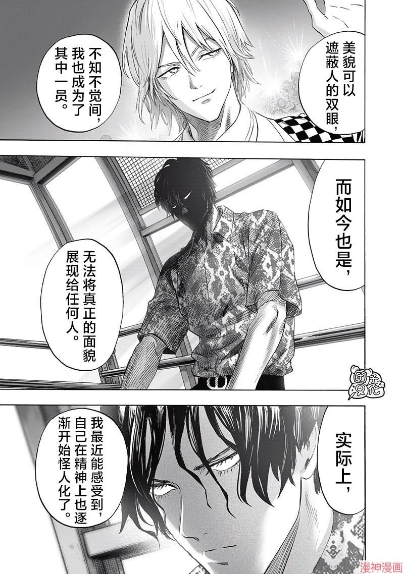 第257话2