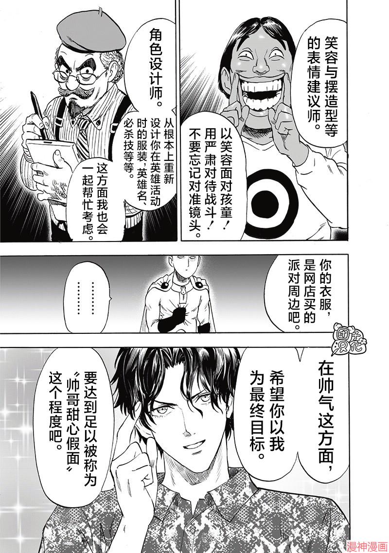 新256话4