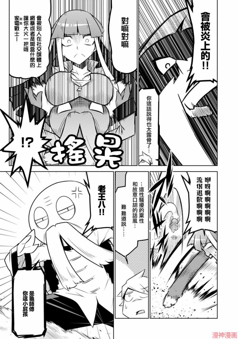 第117话2