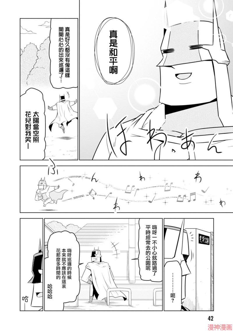 第116话3
