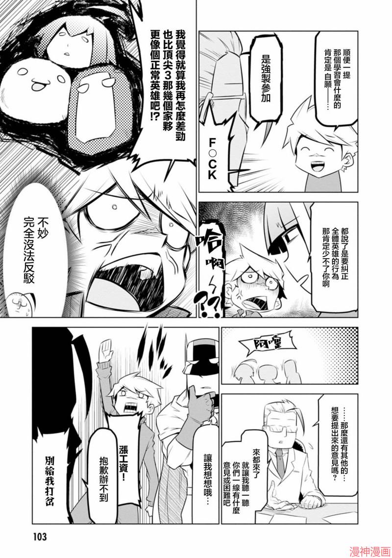 第122话4