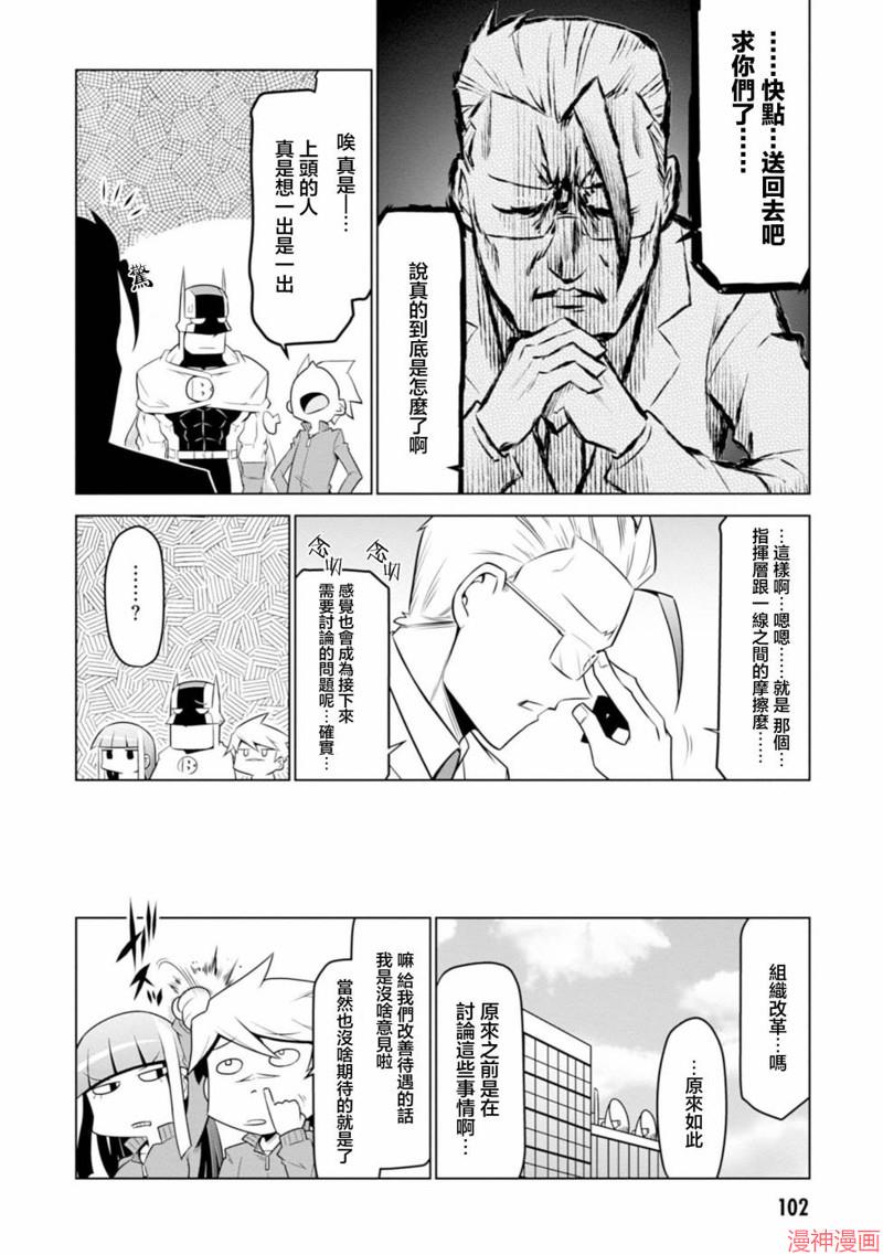 第122话3