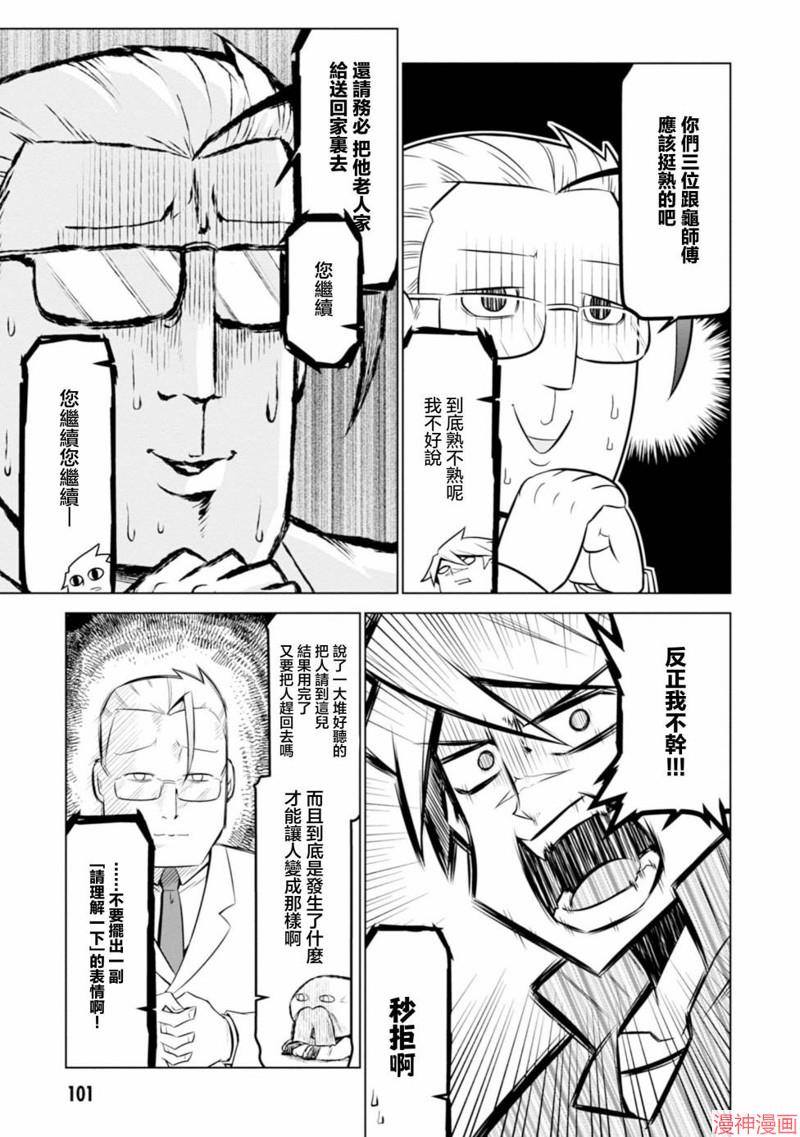 第122话2