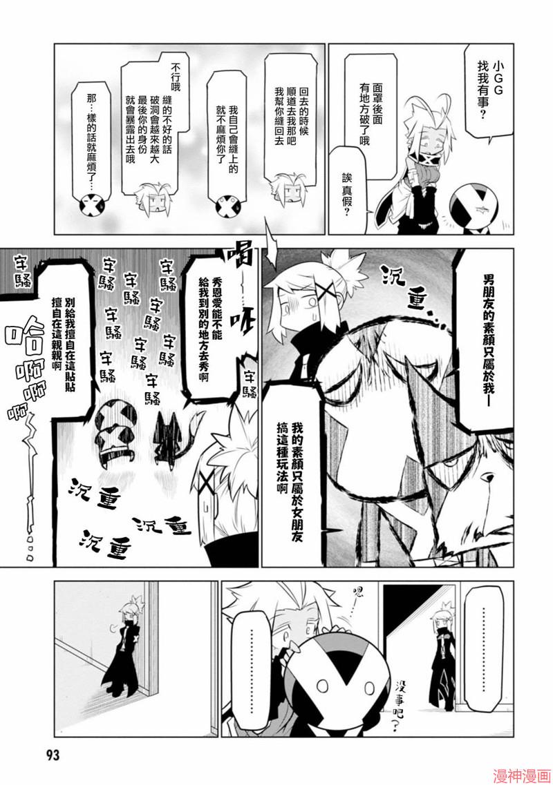 第121话2
