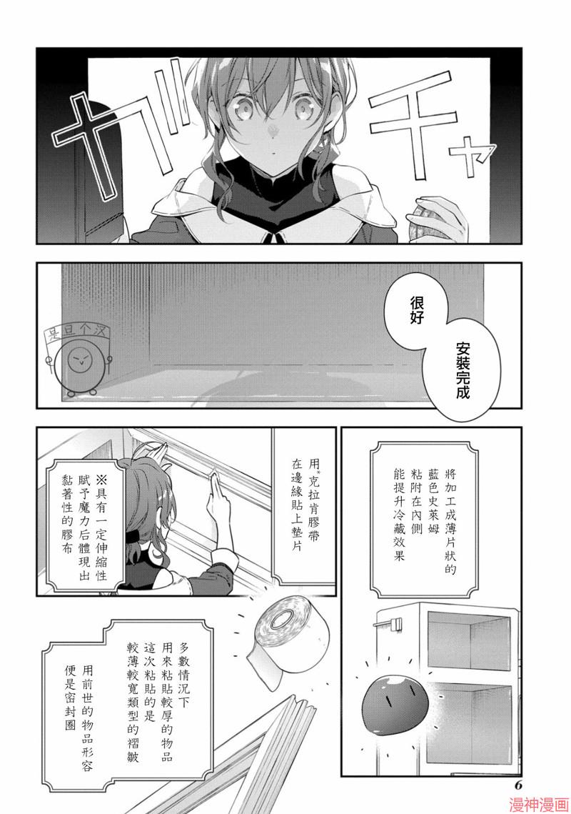 第09话3
