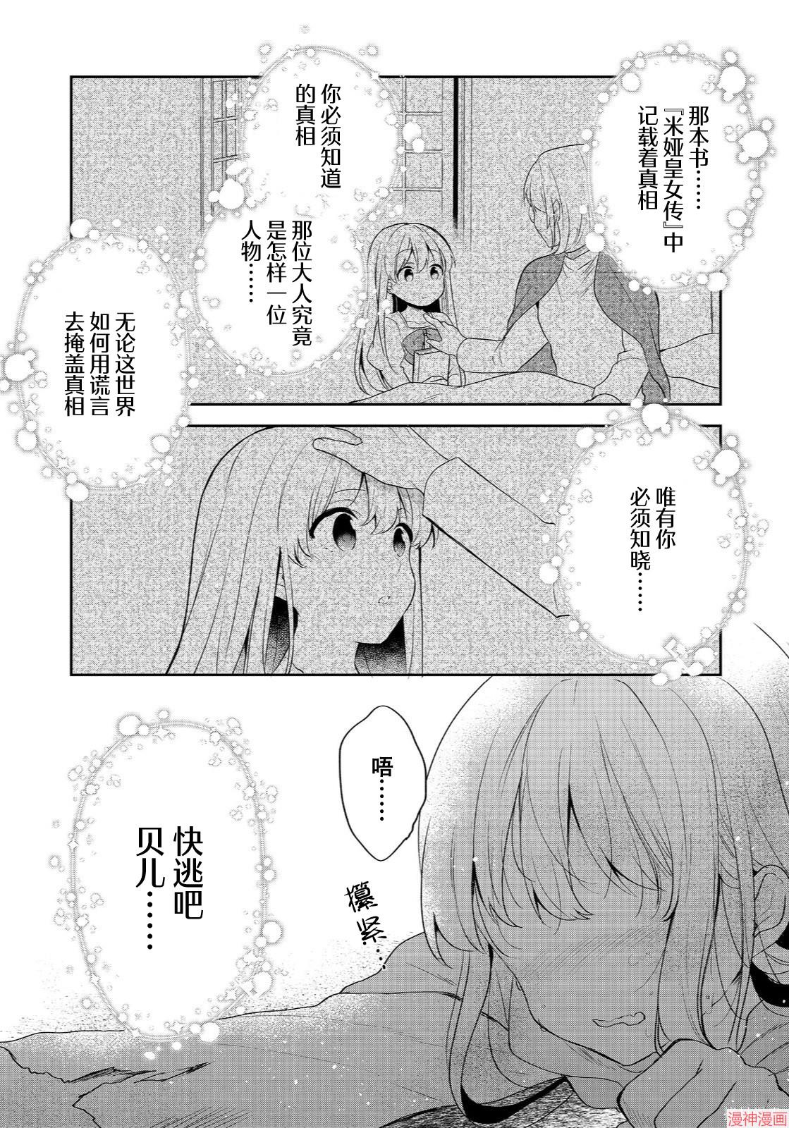 第47话3