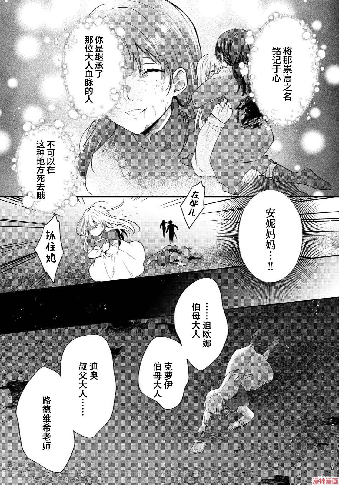 第47话4