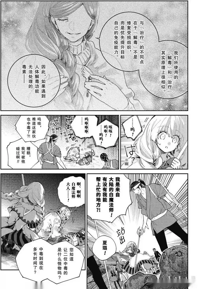 第69话2