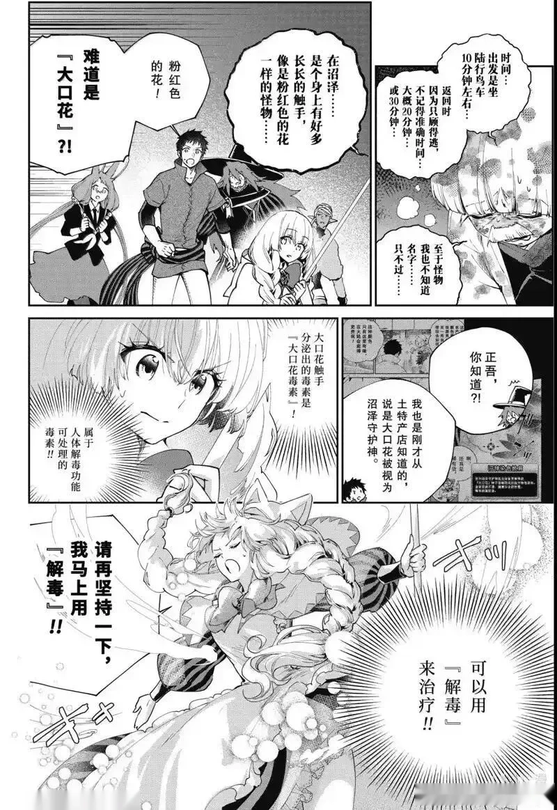 第69话3