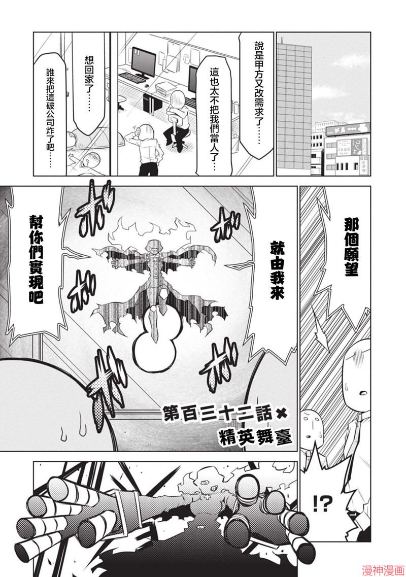 第132话0