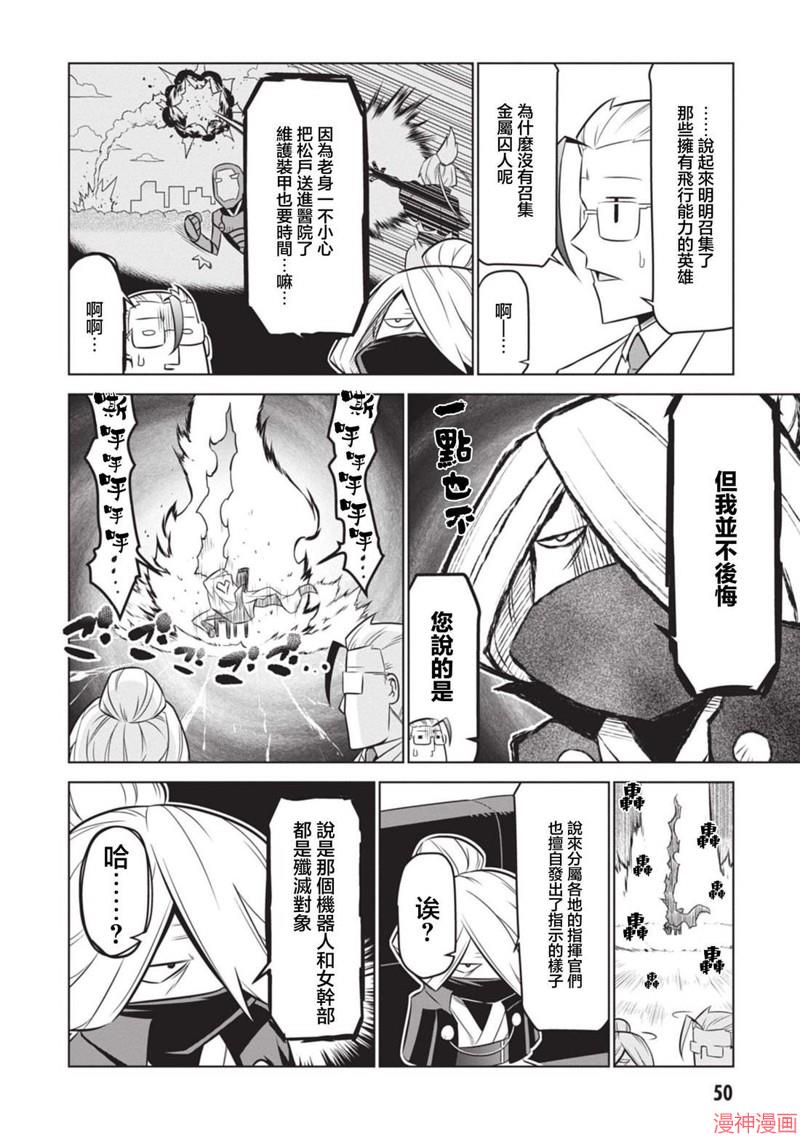 第133话3