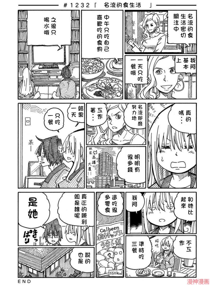 第1232-1235话0