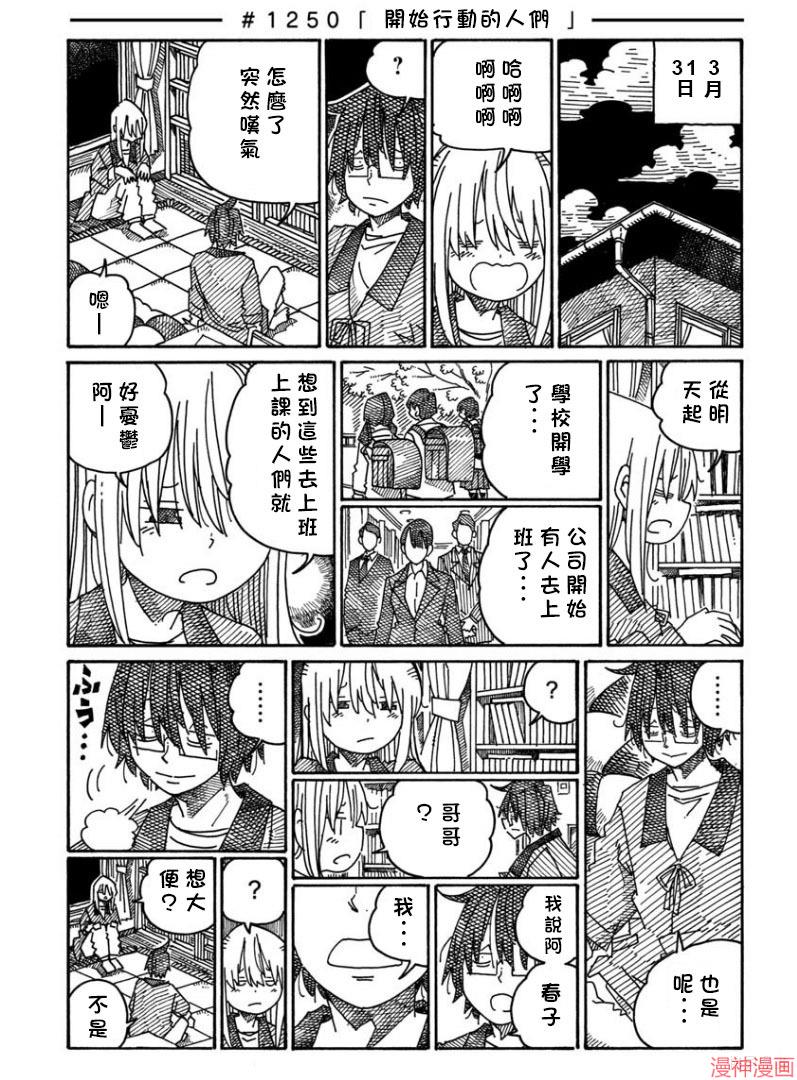 第1250话0
