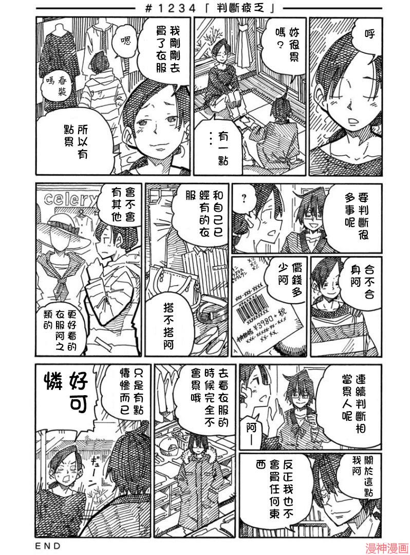 第1232-1235话2