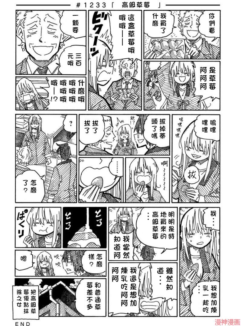 第1232-1235话1