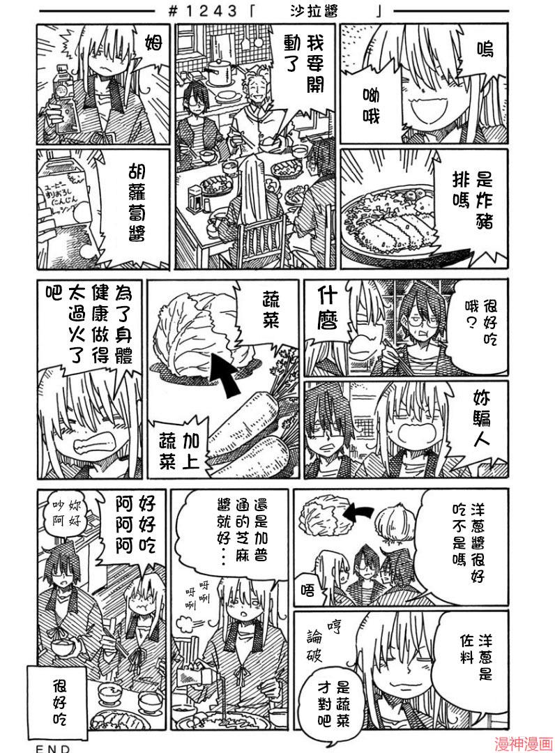 第1242-1245话1