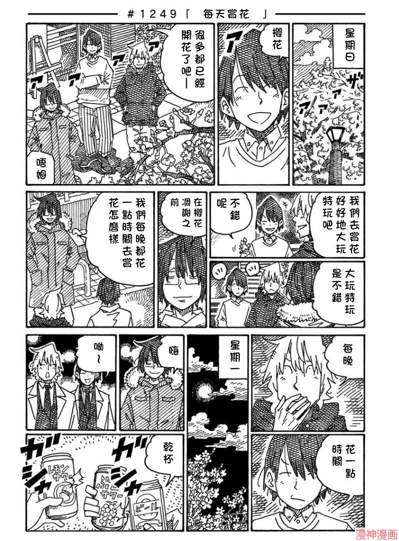 第1246-1249话3