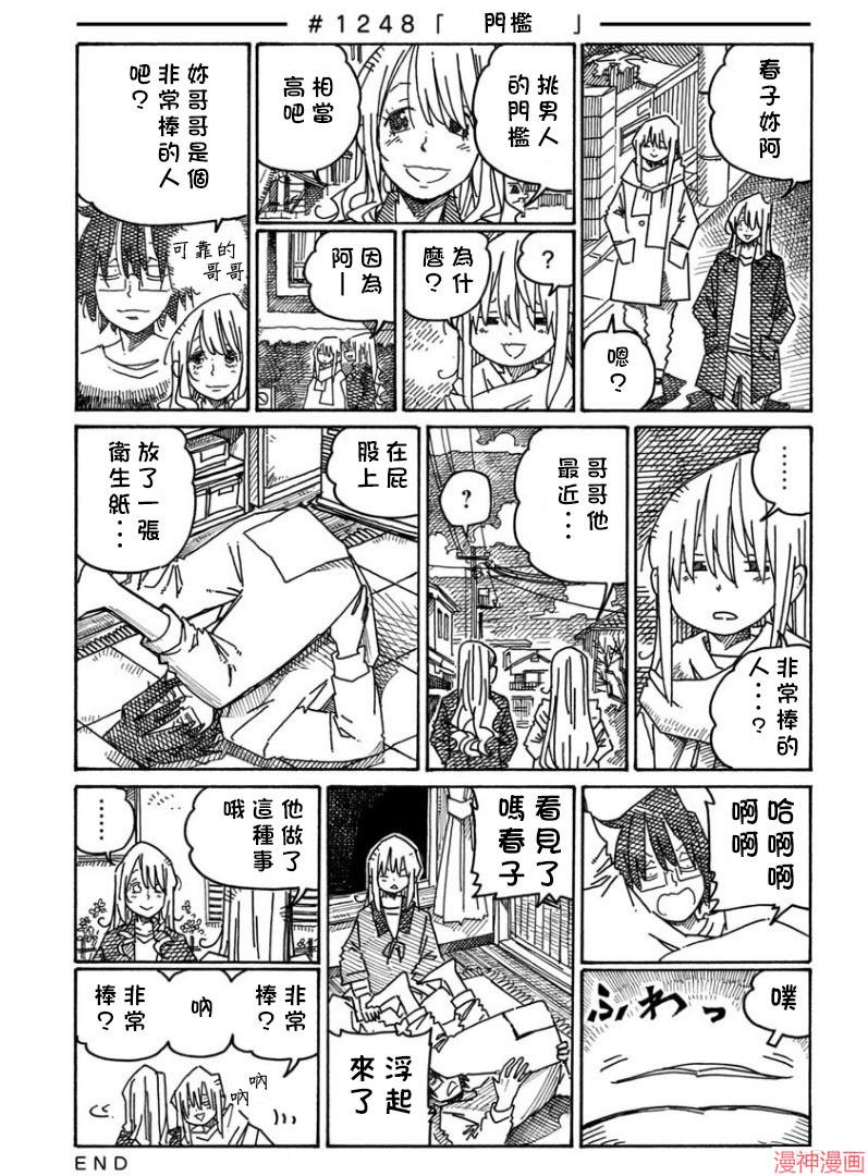 第1246-1249话2