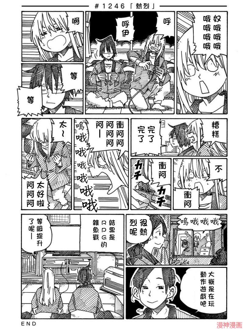 第1246-1249话0