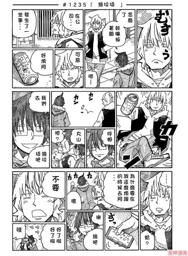 第1232-1235话3