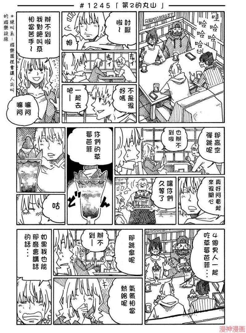 第1242-1245话3