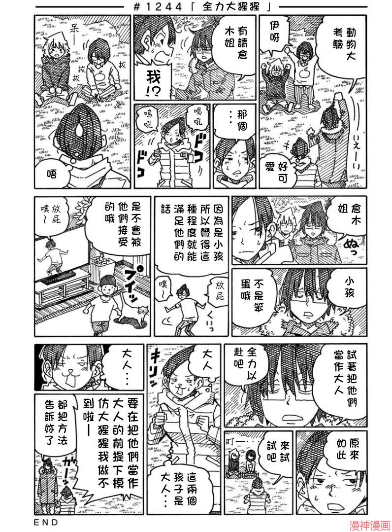 第1242-1245话2